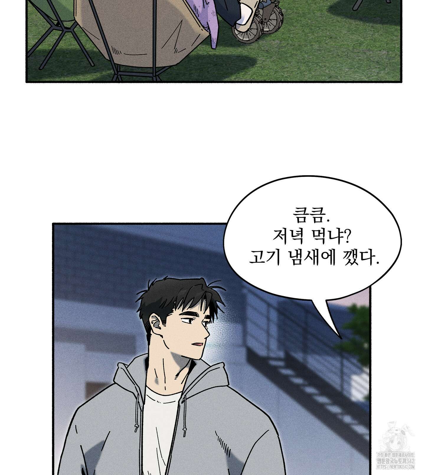 무중력 로맨스 45화 15