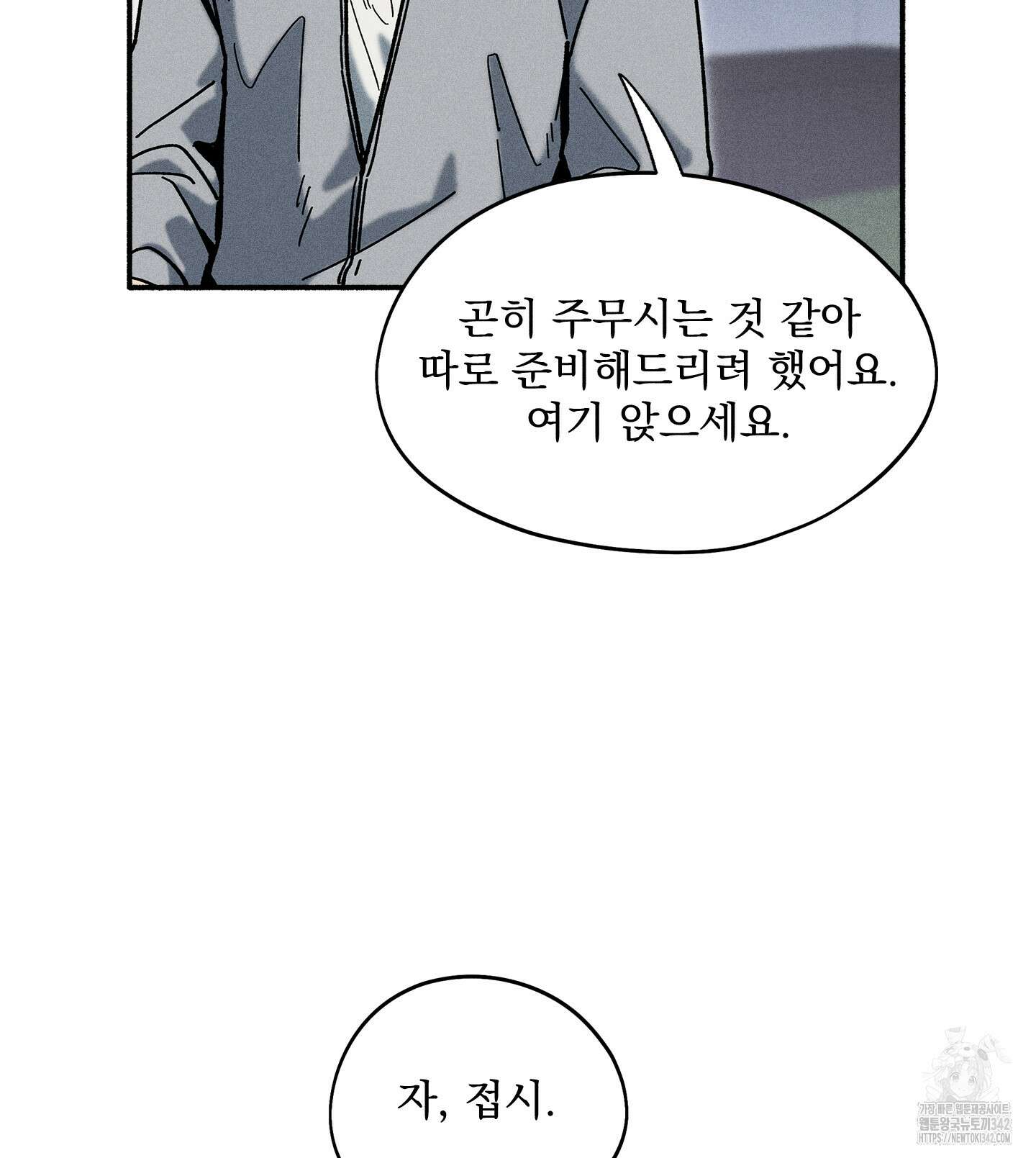 무중력 로맨스 45화 16