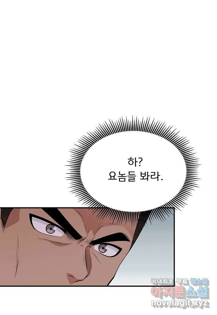 천하제일 곤륜객잔 41화 3