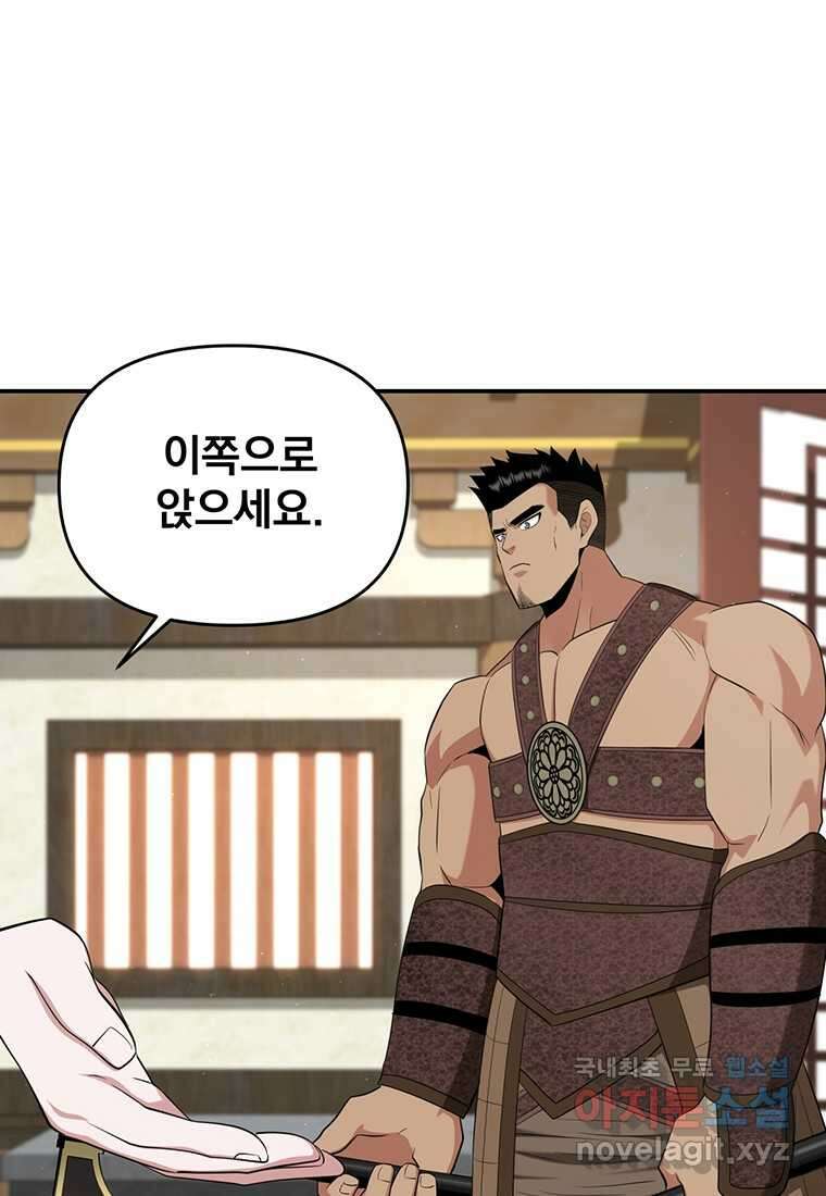 천하제일 곤륜객잔 41화 9