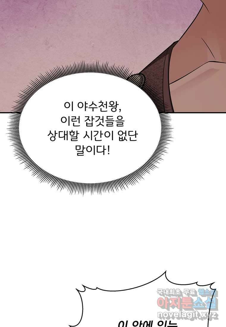 천하제일 곤륜객잔 41화 14