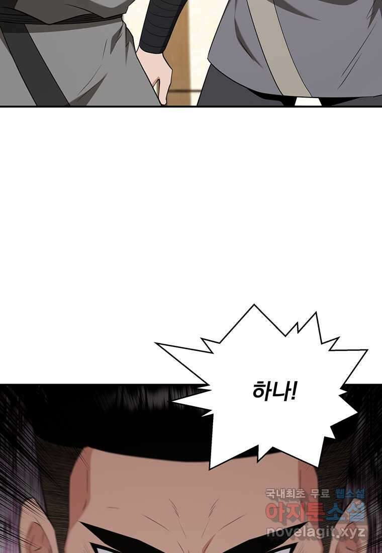 천하제일 곤륜객잔 41화 20