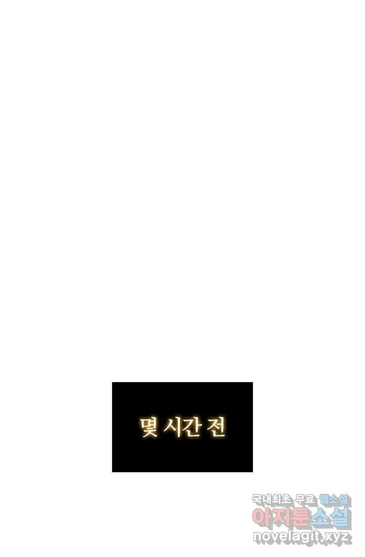 회귀했더니 공작 117화 1