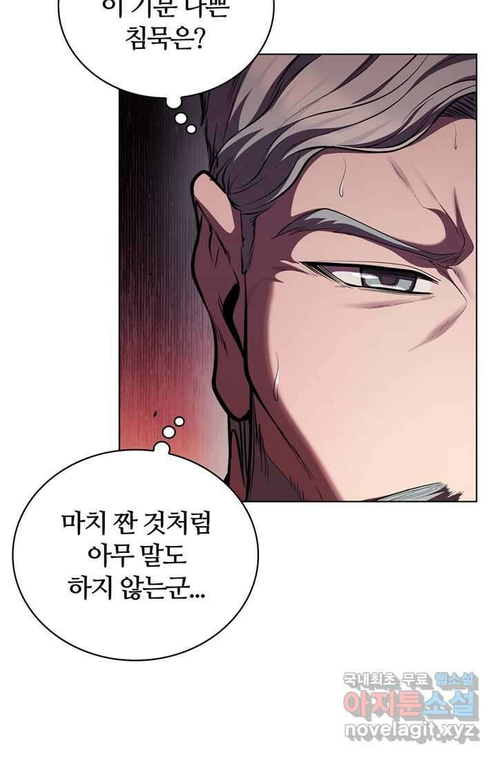 회귀했더니 공작 117화 8