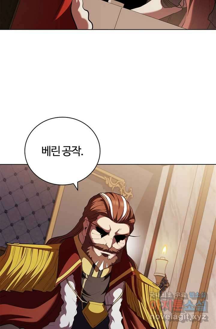 회귀했더니 공작 117화 11