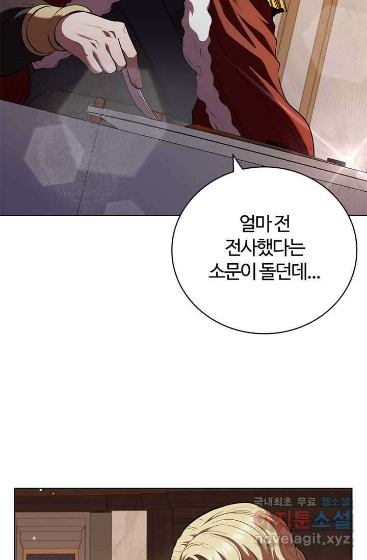 회귀했더니 공작 117화 12