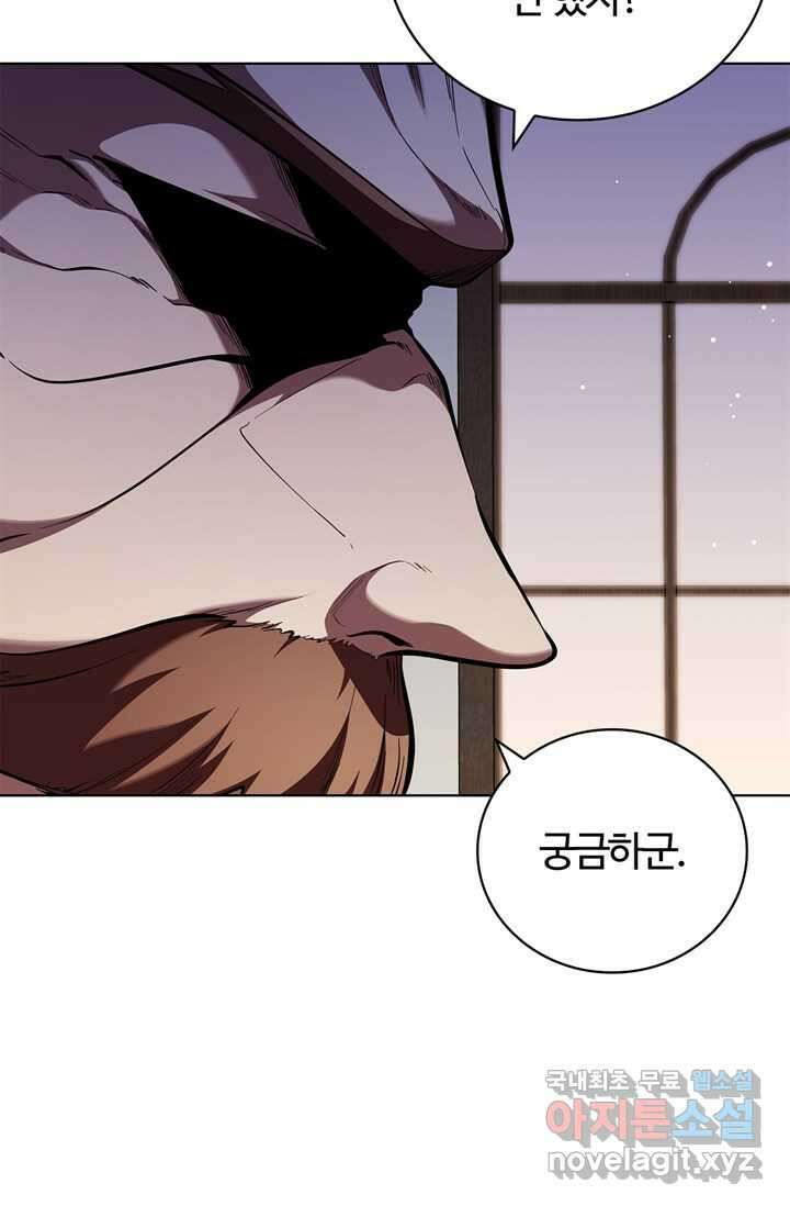 회귀했더니 공작 117화 14