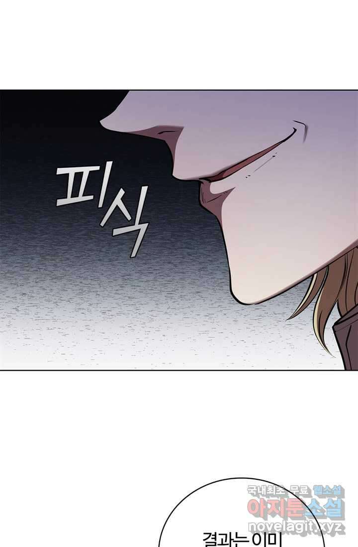 회귀했더니 공작 117화 15