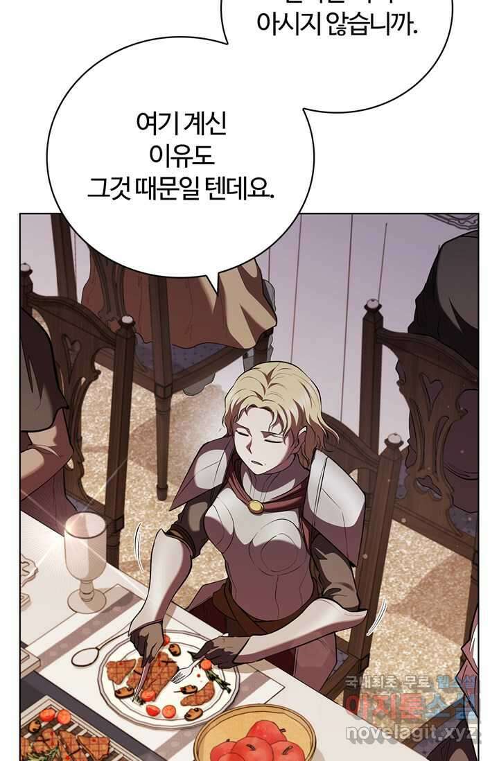 회귀했더니 공작 117화 16