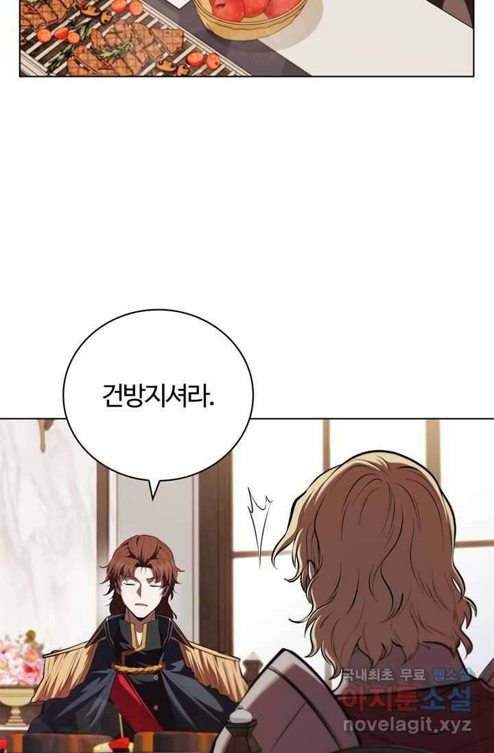 회귀했더니 공작 117화 17