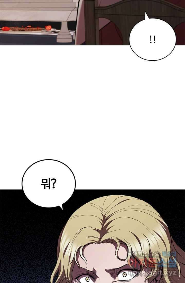 회귀했더니 공작 117화 18