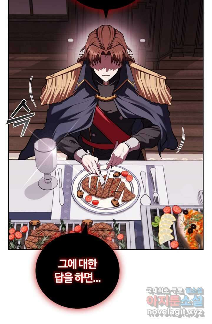 회귀했더니 공작 117화 20
