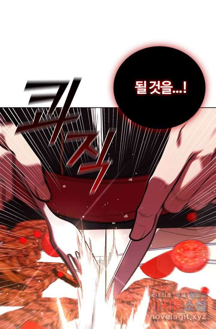 회귀했더니 공작 117화 21