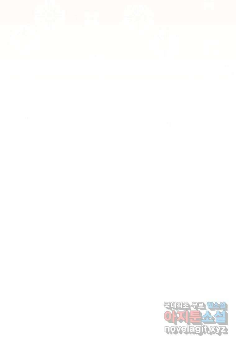 여제화원 61화 5