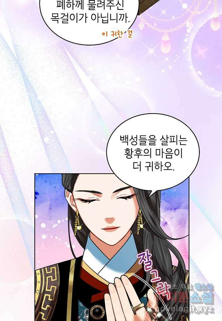 여제화원 61화 13