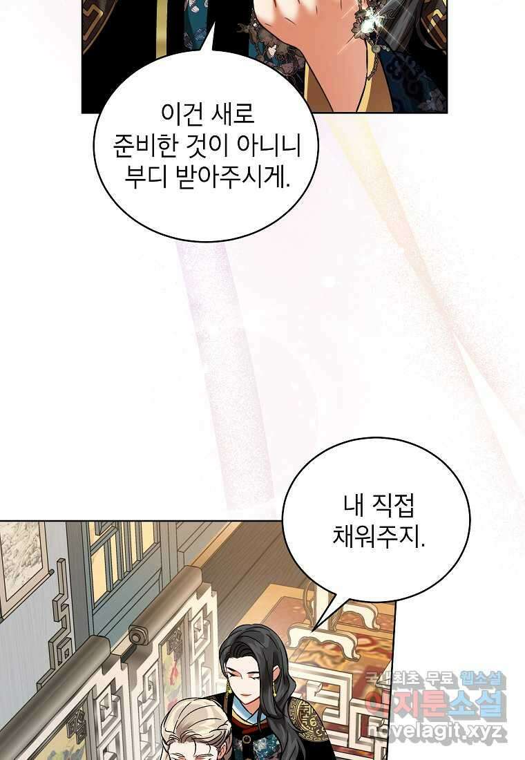 여제화원 61화 14