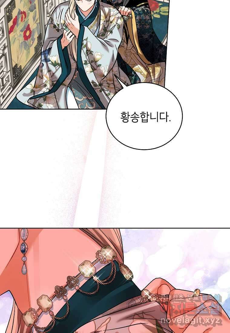 여제화원 61화 15