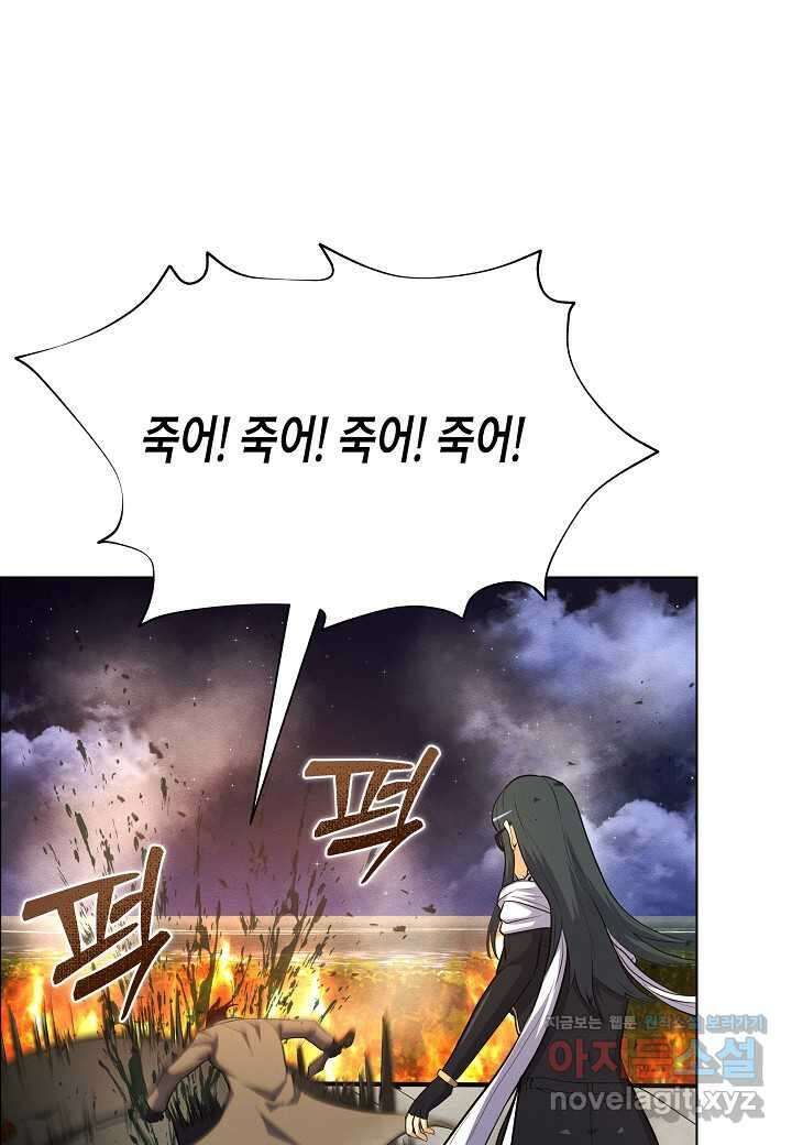 육식주의 헌터 - 81화 12