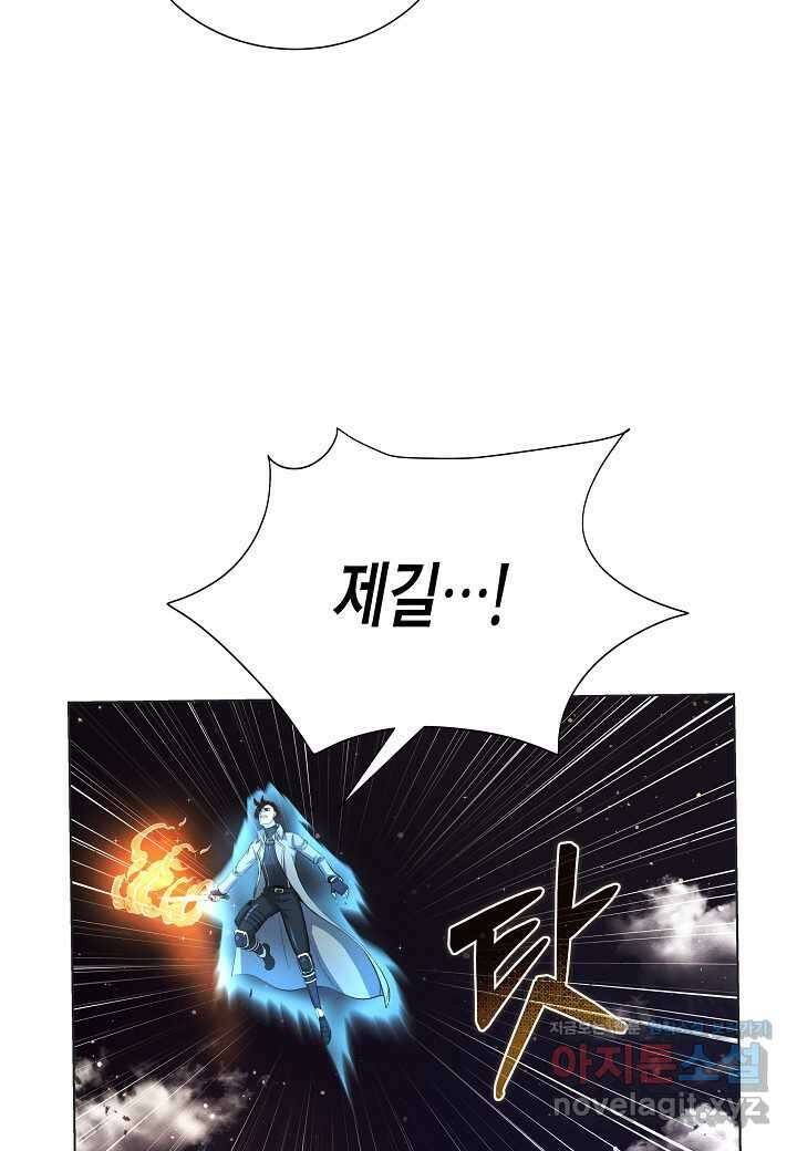 육식주의 헌터 - 81화 15