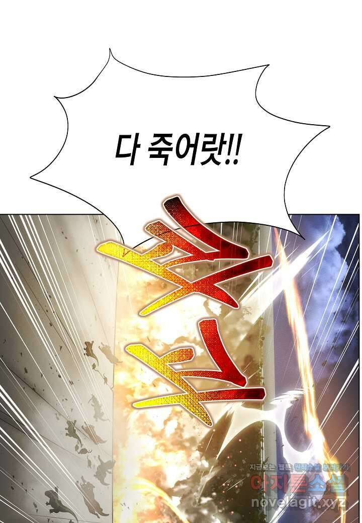 육식주의 헌터 - 81화 17