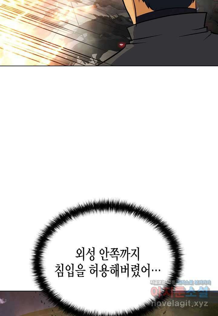 육식주의 헌터 - 81화 24