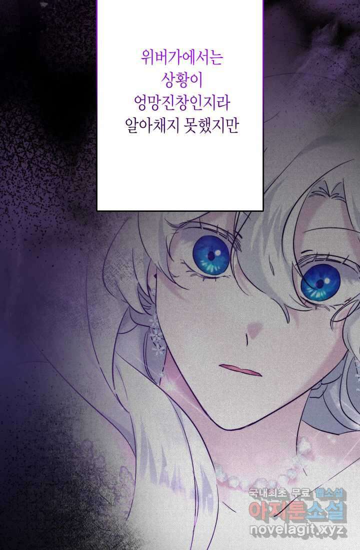 언니는 여동생을 바르게 키워야 합니다 50화 2