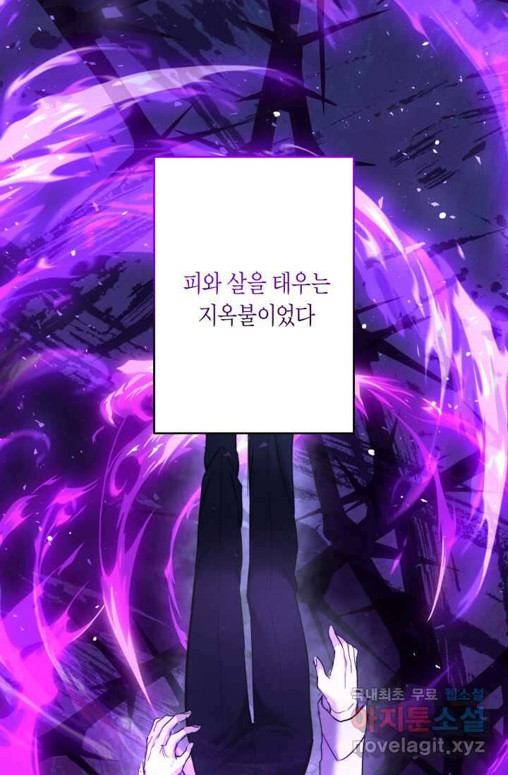 언니는 여동생을 바르게 키워야 합니다 50화 7
