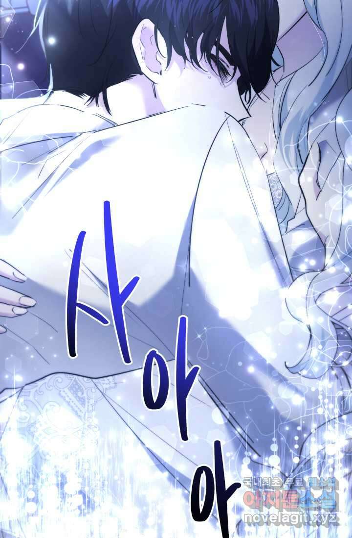 언니는 여동생을 바르게 키워야 합니다 50화 10