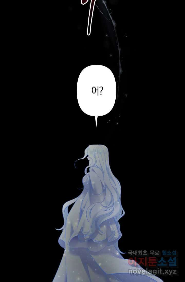 언니는 여동생을 바르게 키워야 합니다 50화 13