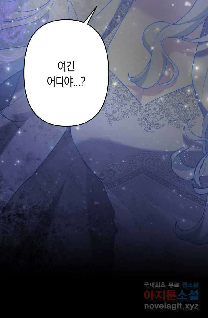 언니는 여동생을 바르게 키워야 합니다 50화 15