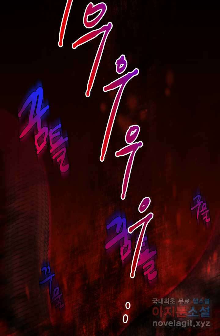 언니는 여동생을 바르게 키워야 합니다 50화 20