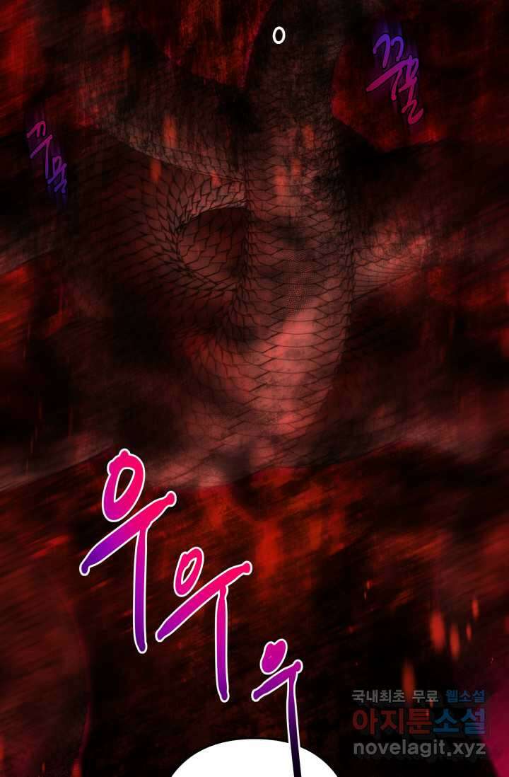 언니는 여동생을 바르게 키워야 합니다 50화 21