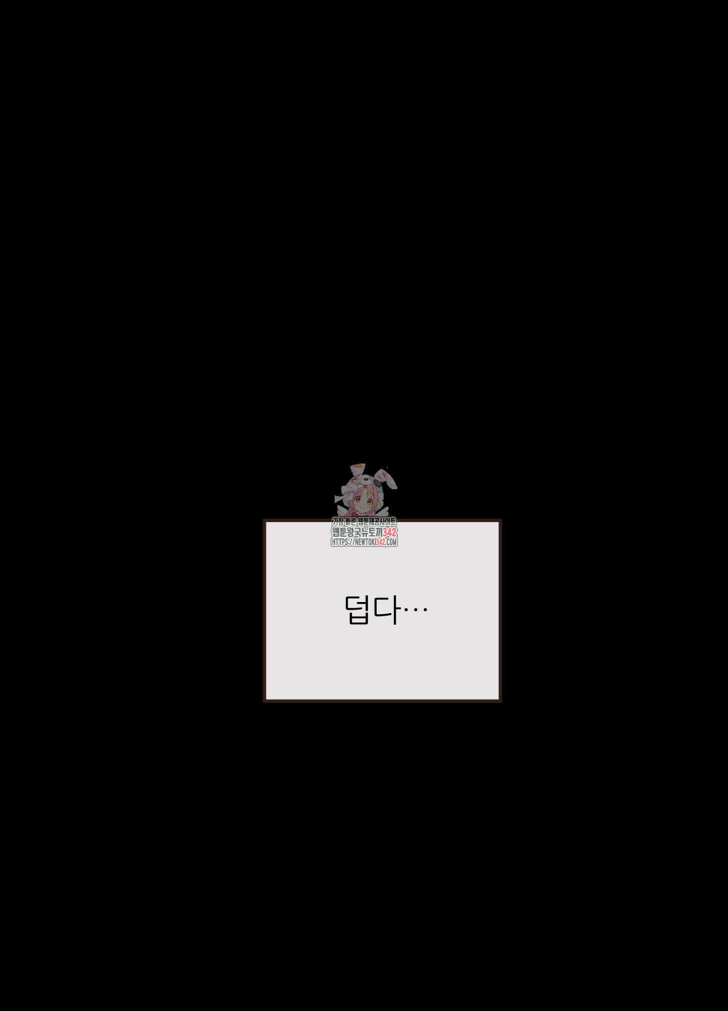 명태새끼 말려버려 45화 1