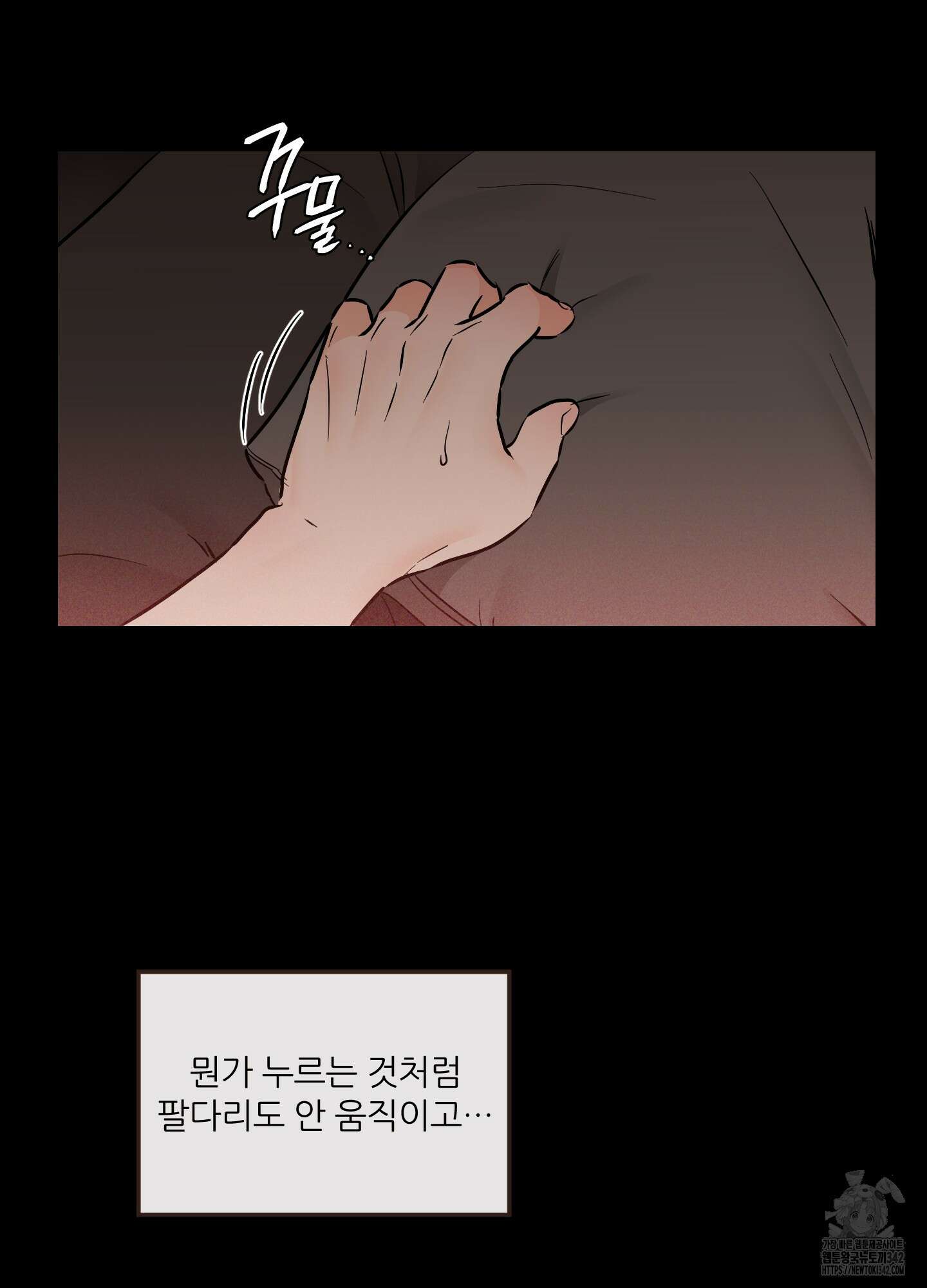 명태새끼 말려버려 45화 2