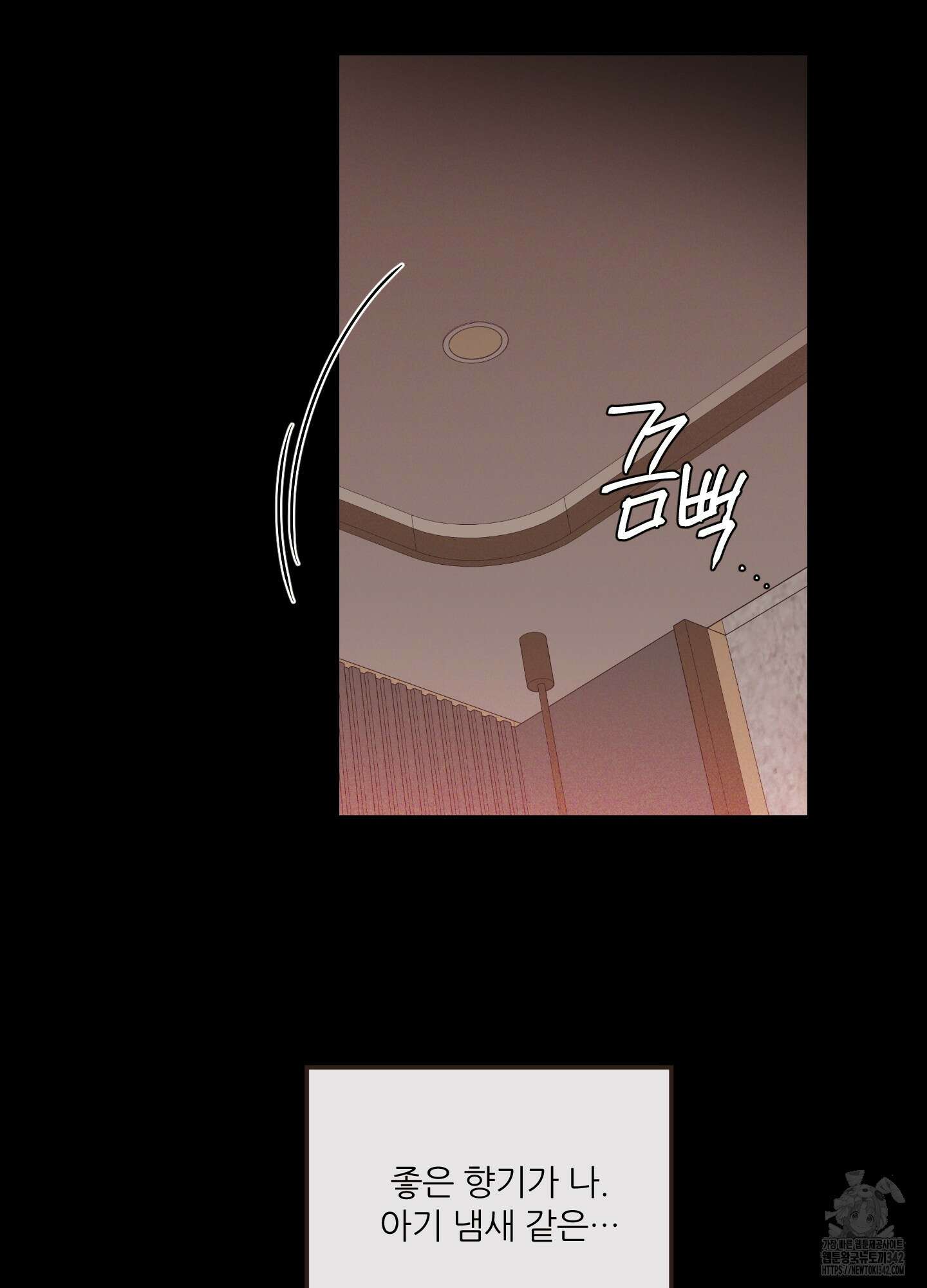 명태새끼 말려버려 45화 3