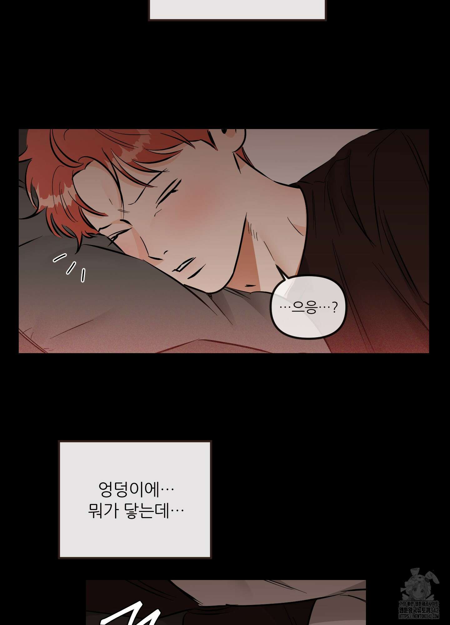 명태새끼 말려버려 45화 4