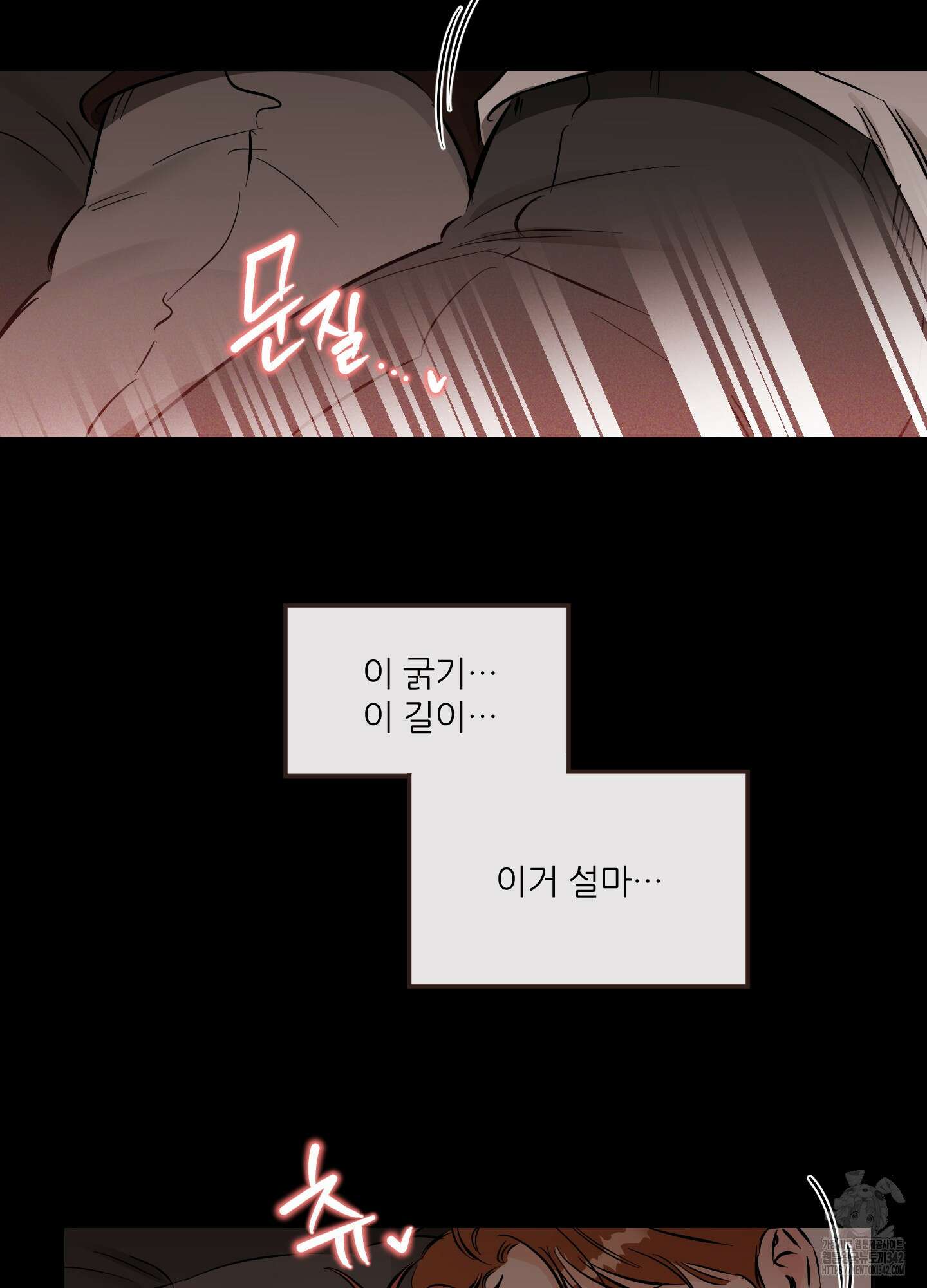 명태새끼 말려버려 45화 6