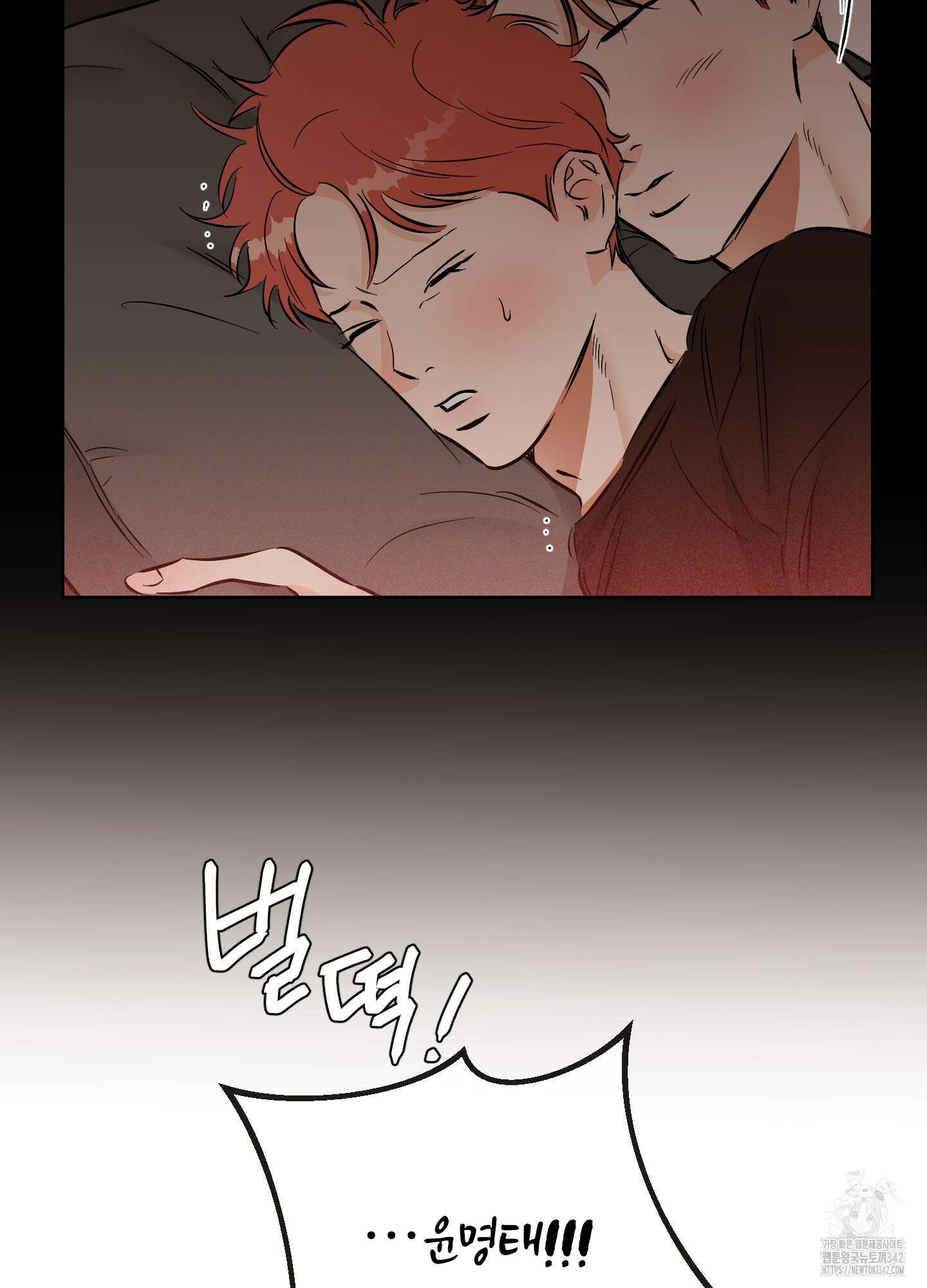 명태새끼 말려버려 45화 7