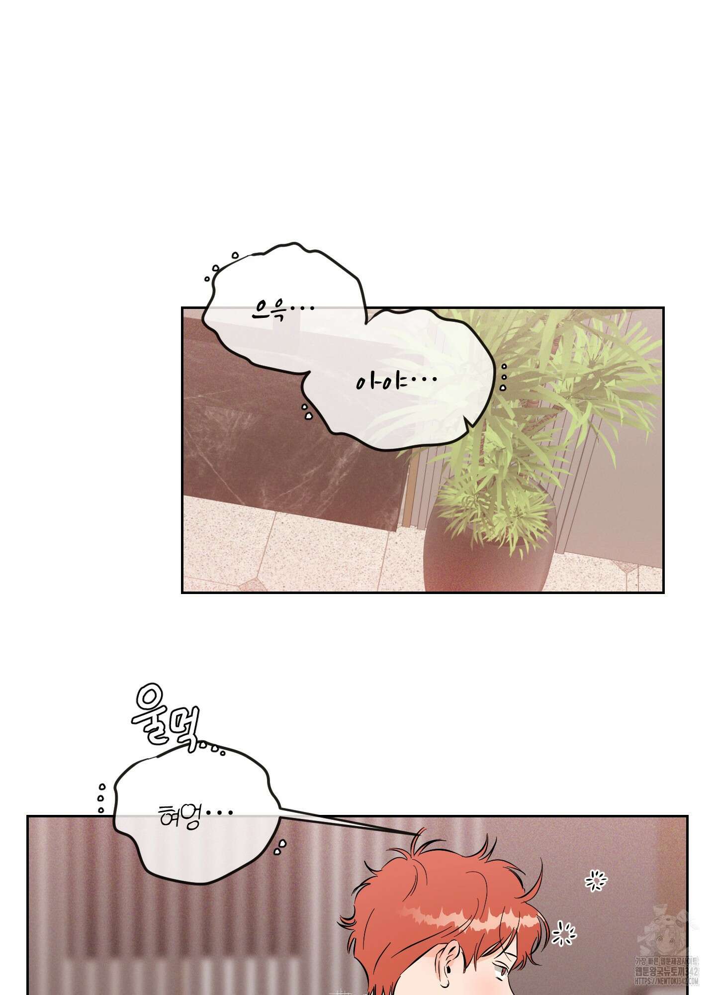 명태새끼 말려버려 45화 9