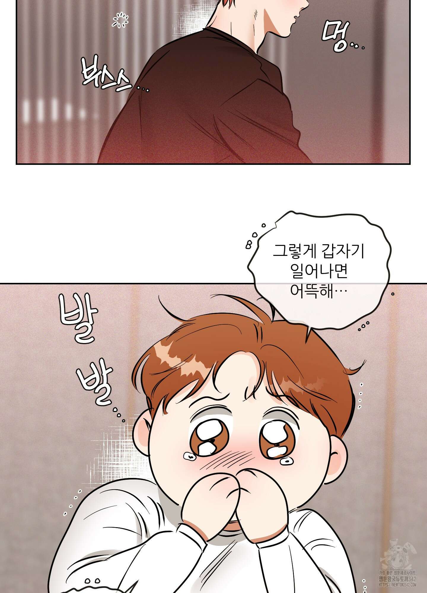 명태새끼 말려버려 45화 10