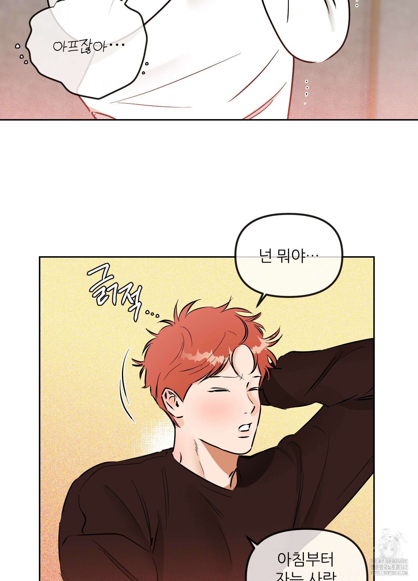 명태새끼 말려버려 45화 11