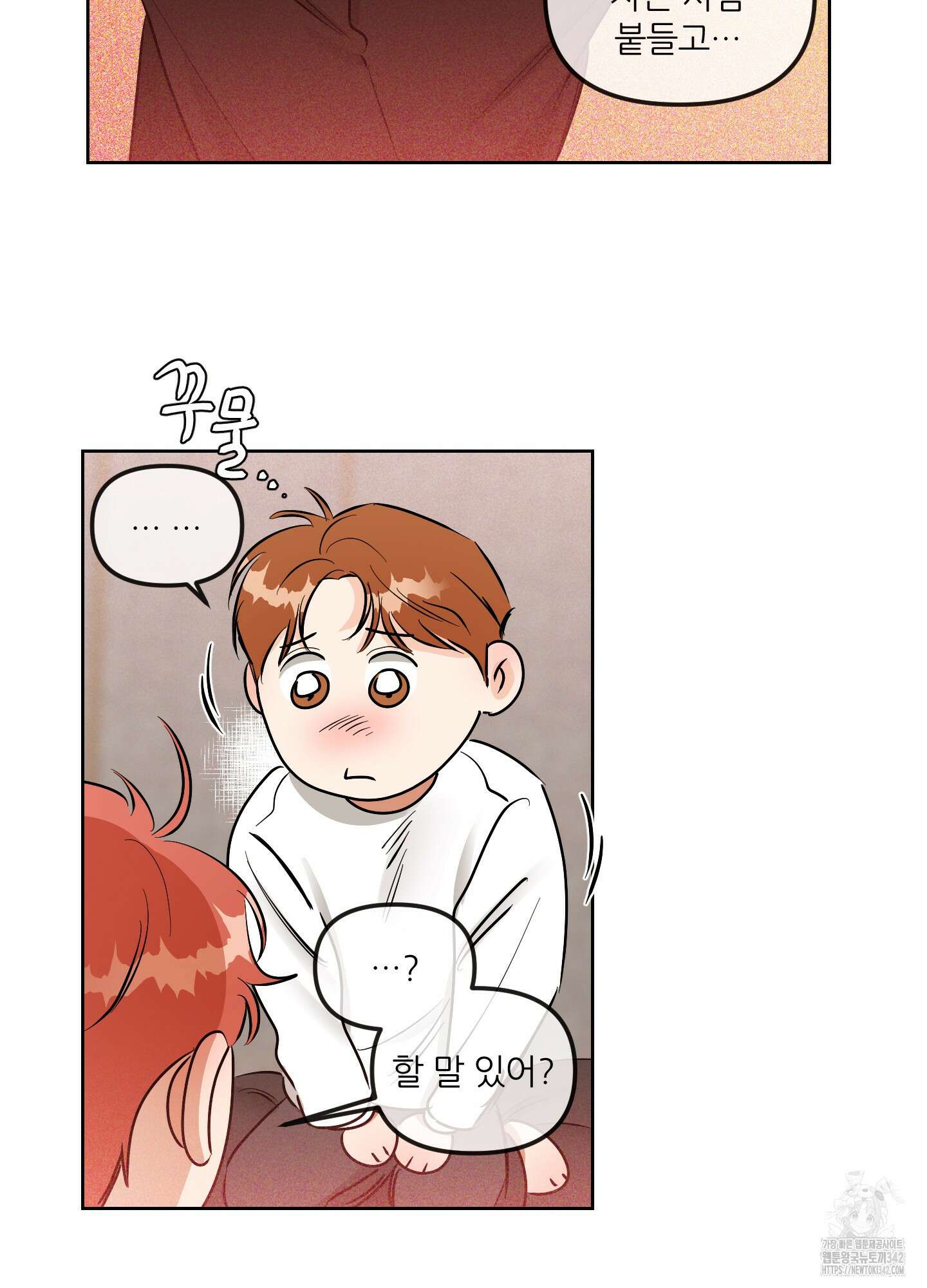 명태새끼 말려버려 45화 12