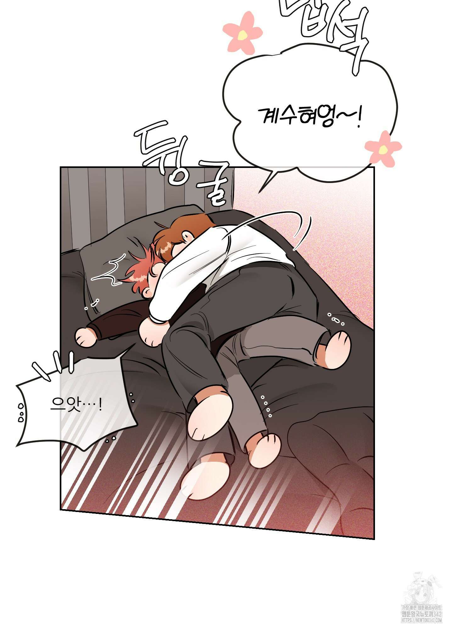 명태새끼 말려버려 45화 14