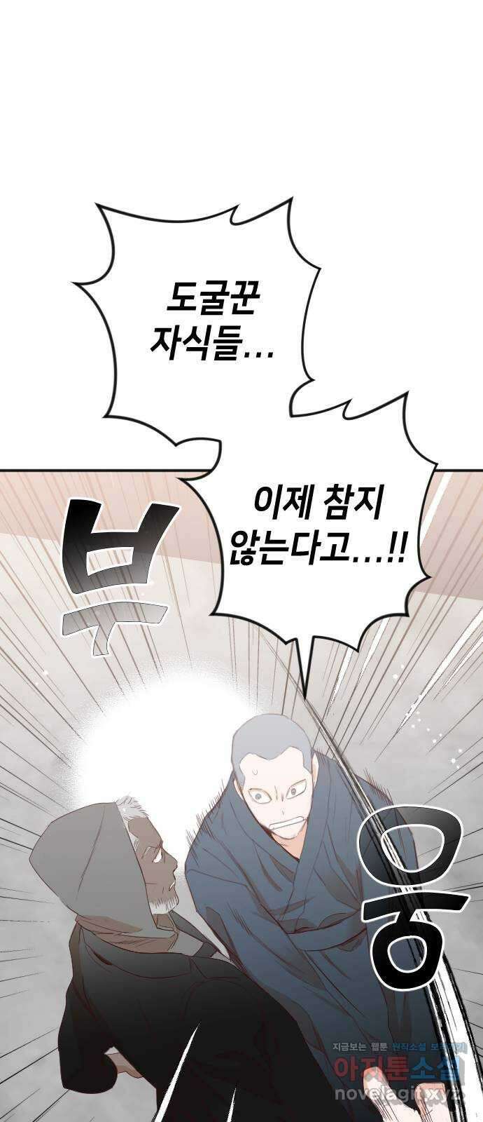 데빌샷 151화 더 킹 (3) 1