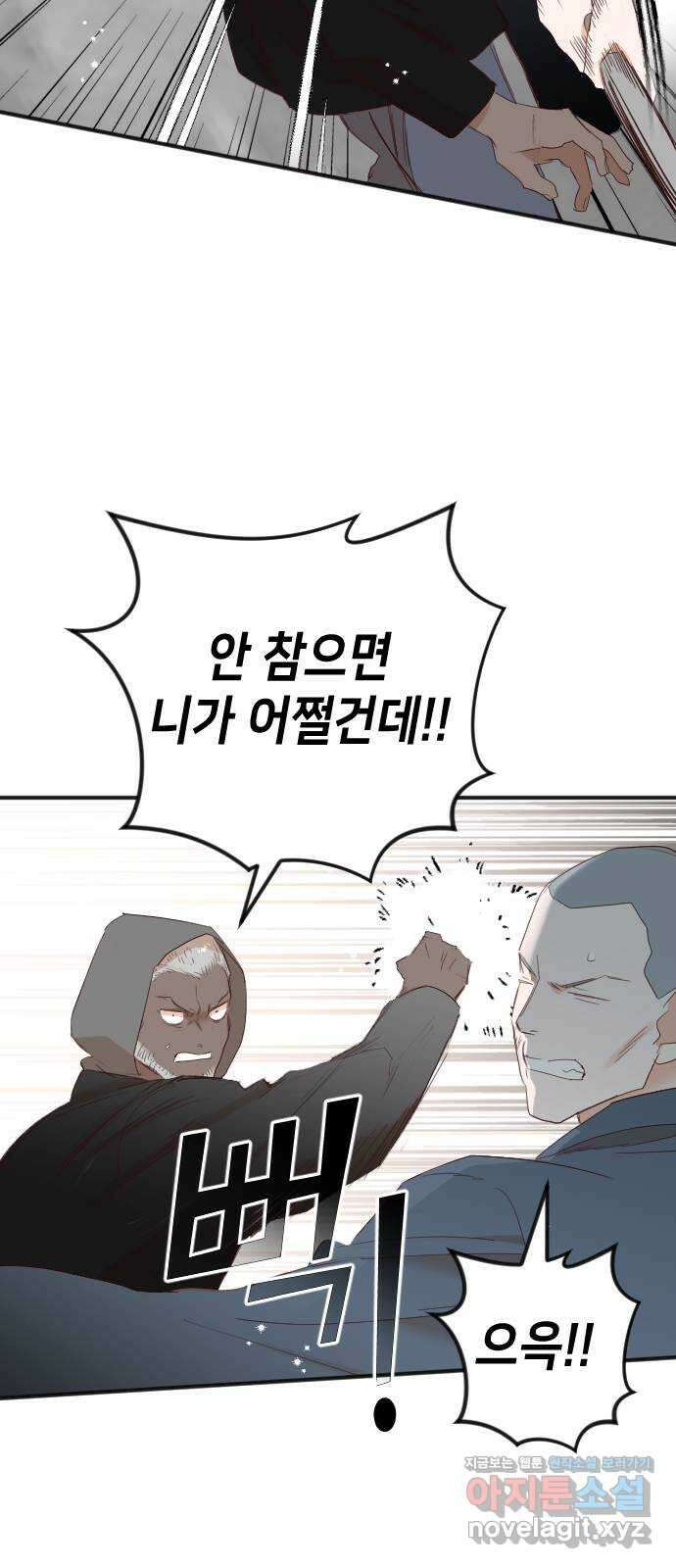 데빌샷 151화 더 킹 (3) 2