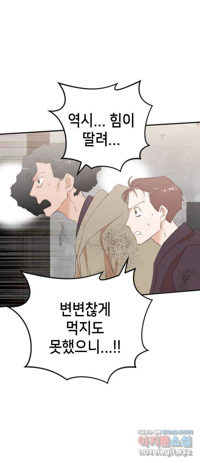 데빌샷 151화 더 킹 (3) 3