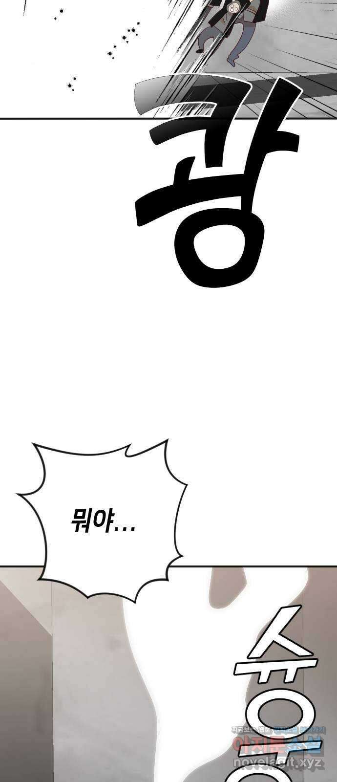 데빌샷 151화 더 킹 (3) 6