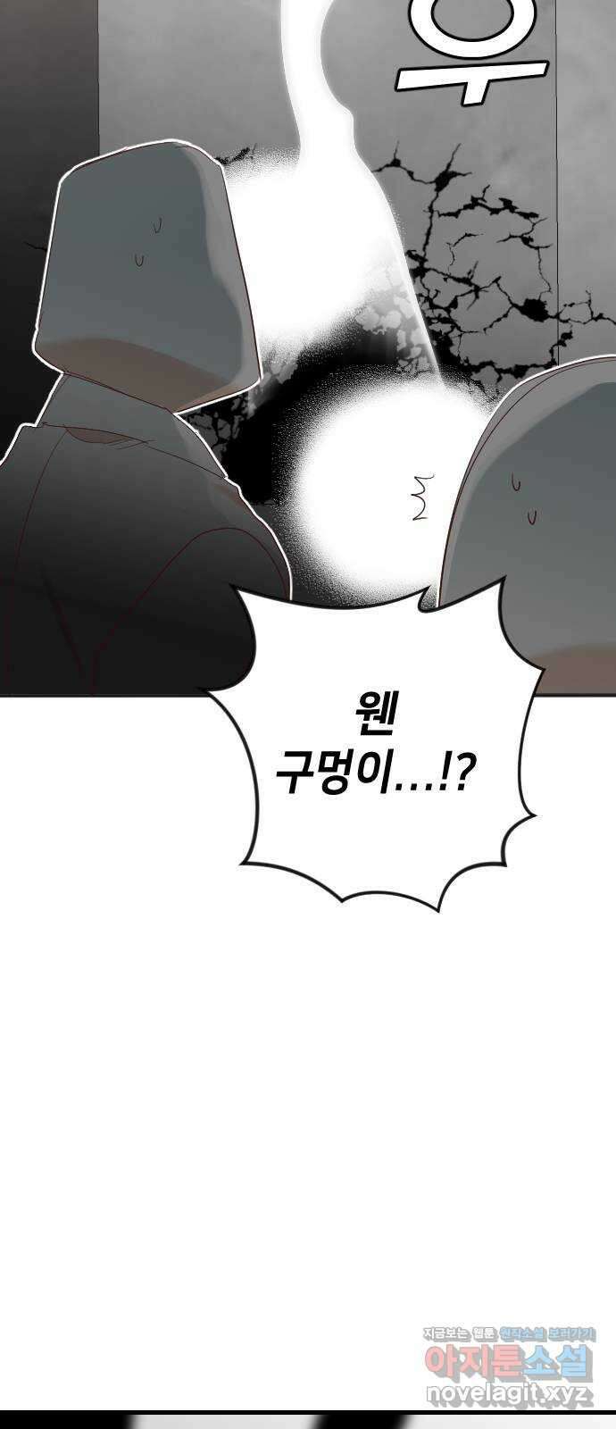 데빌샷 151화 더 킹 (3) 7