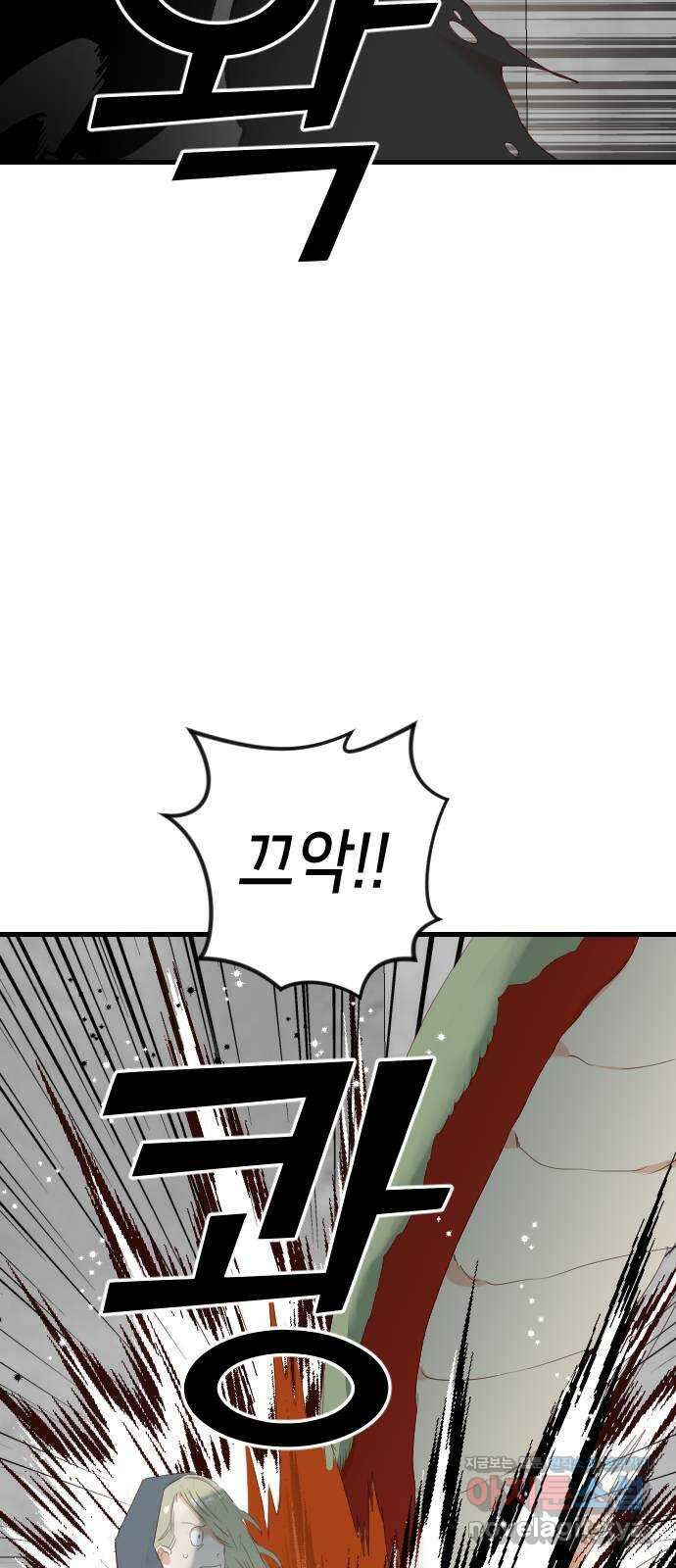 데빌샷 151화 더 킹 (3) 10