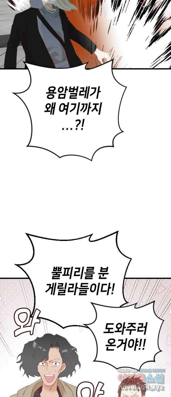 데빌샷 151화 더 킹 (3) 11